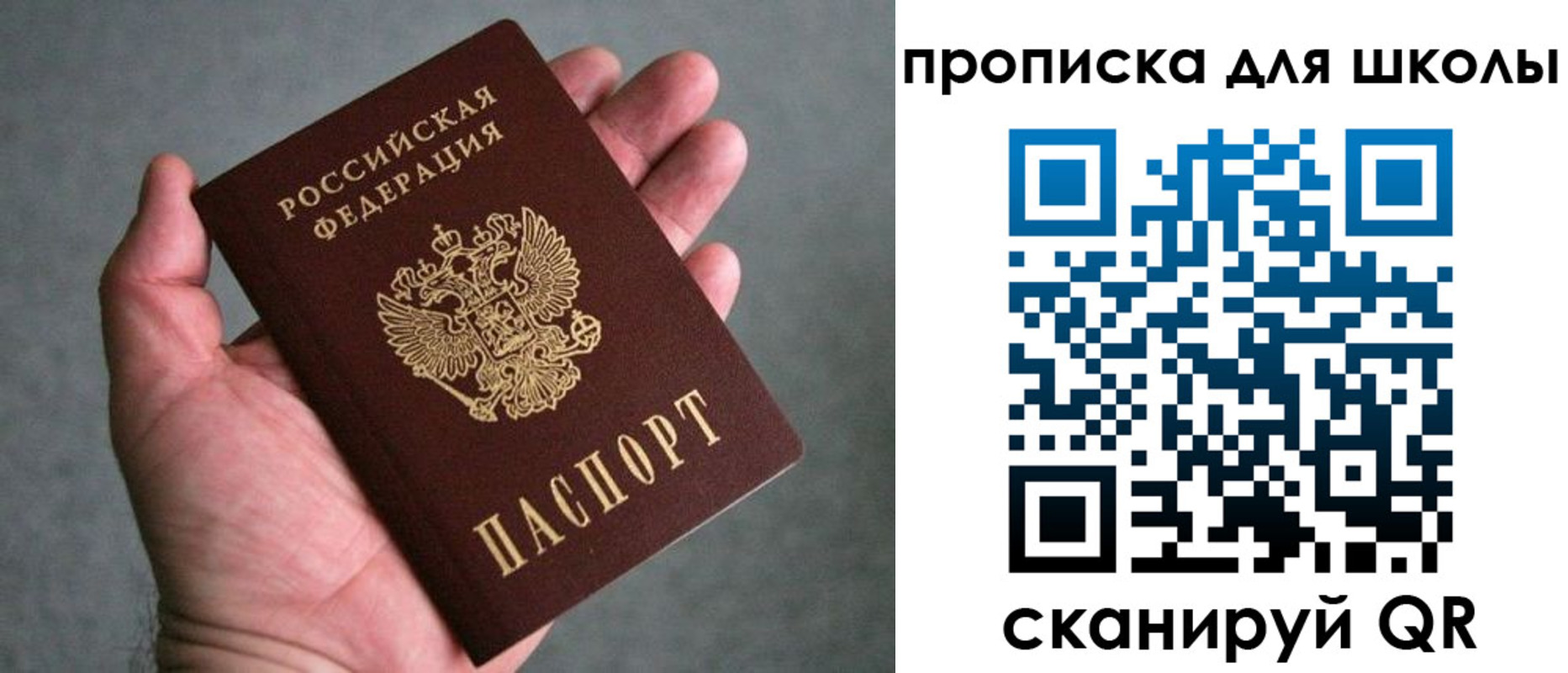 прописка штамп в Искитиме