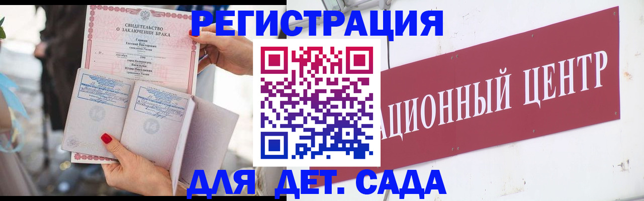 прописка законно в Искитиме