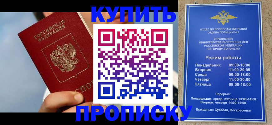 временная регистрация адрес в Искитиме
