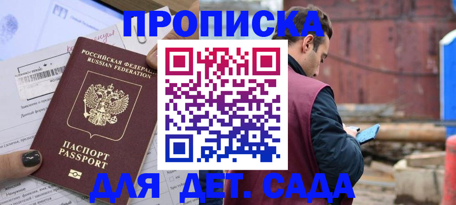 временная регистрация купить в Искитиме