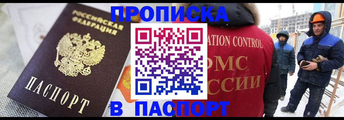 временная регистрация для школы в Искитиме